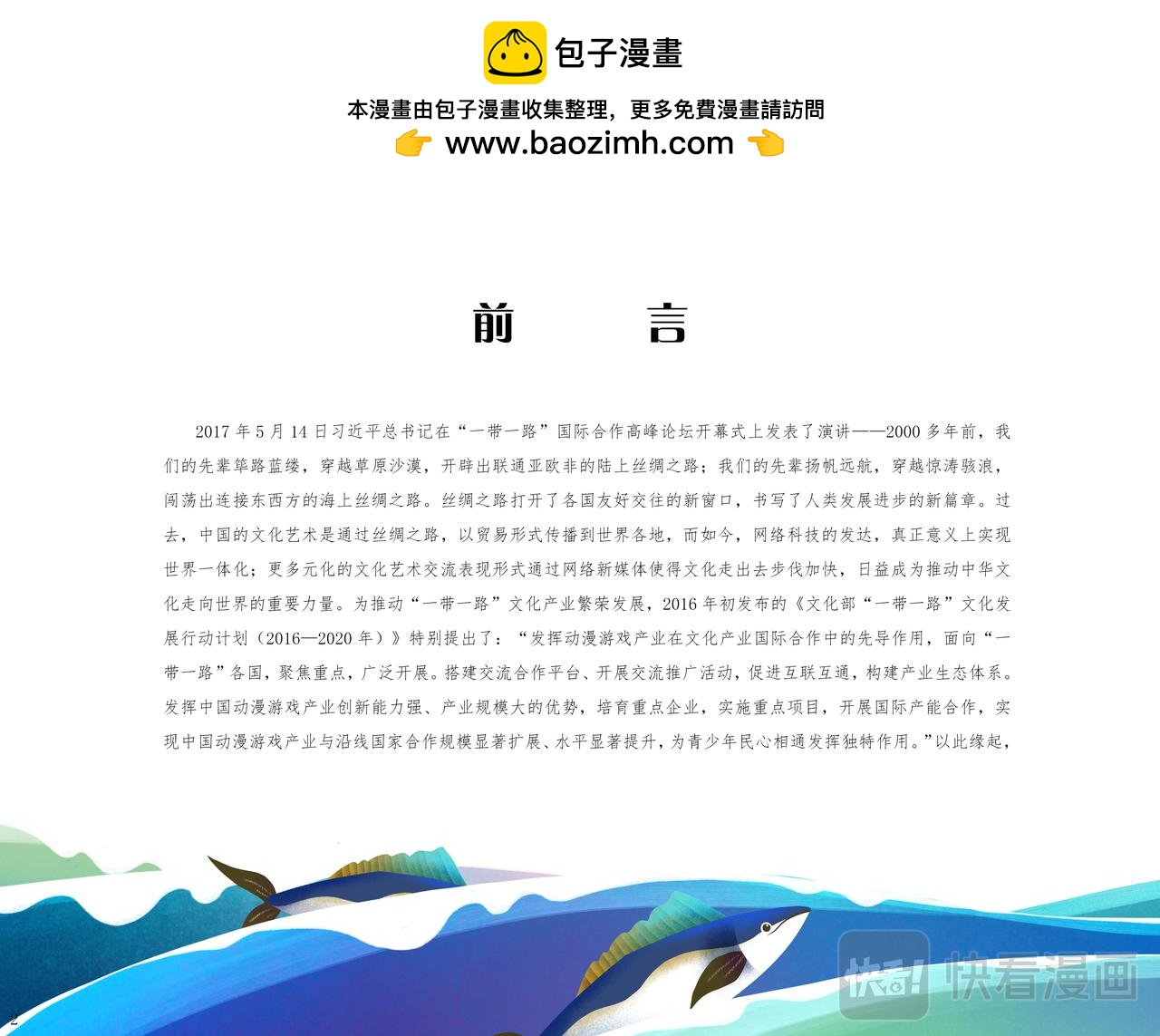 瓷都德化-第6话