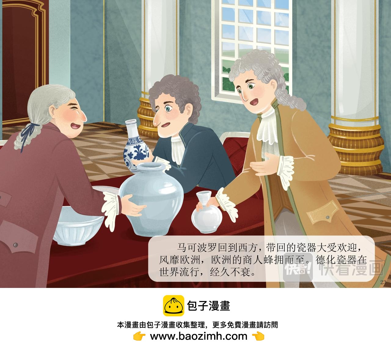 瓷都德化-第6话