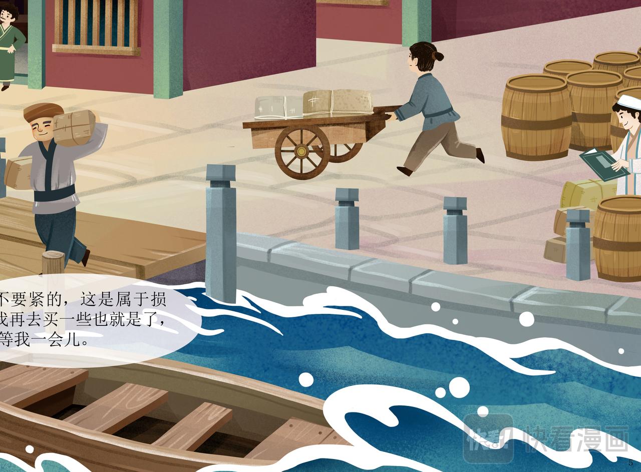 瓷都德化-第6话