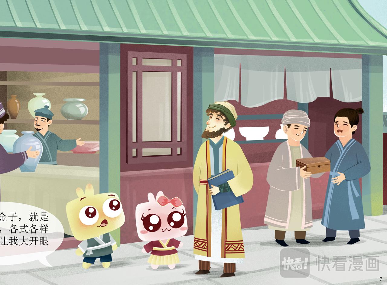 瓷都德化-第6话