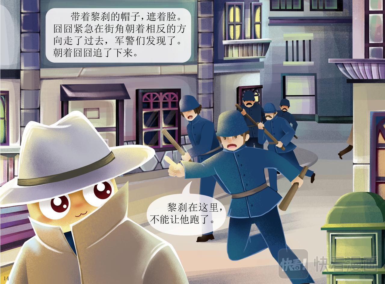 黎刹故土-第8话