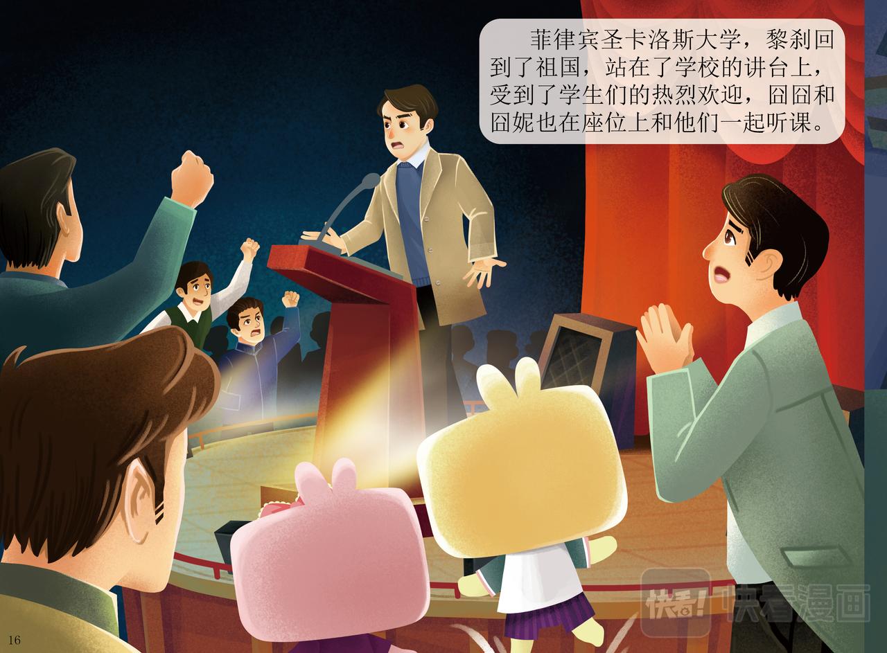 黎刹故土-第8话