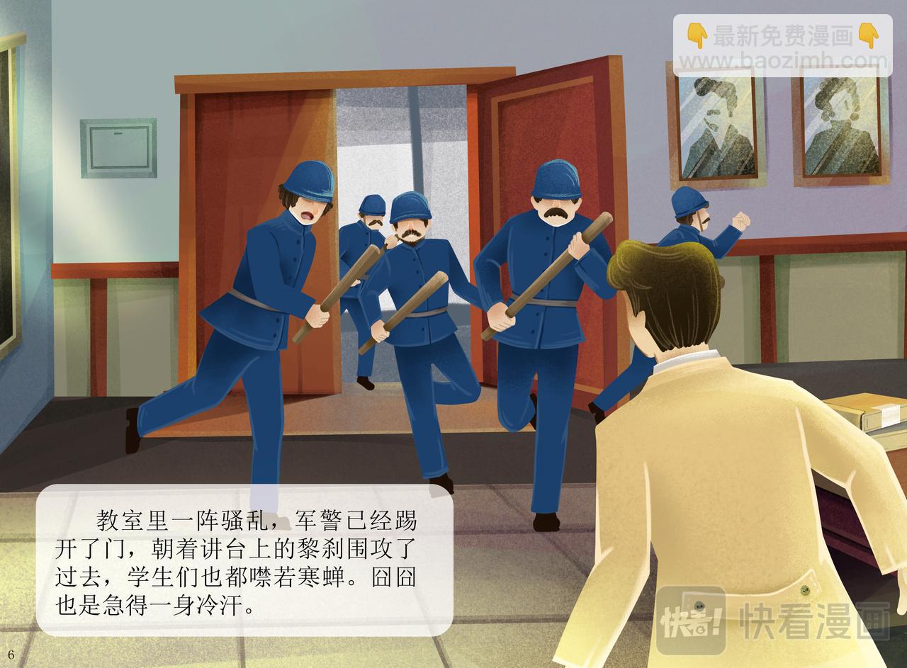 黎刹故土-第8话