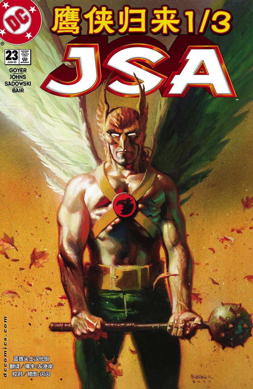 JSA v1 - 第23卷 - 1