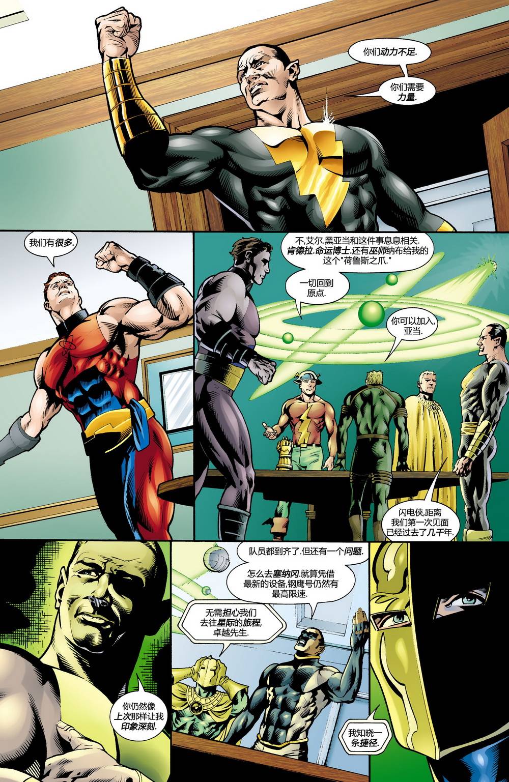 JSA v1 - 第23卷 - 5