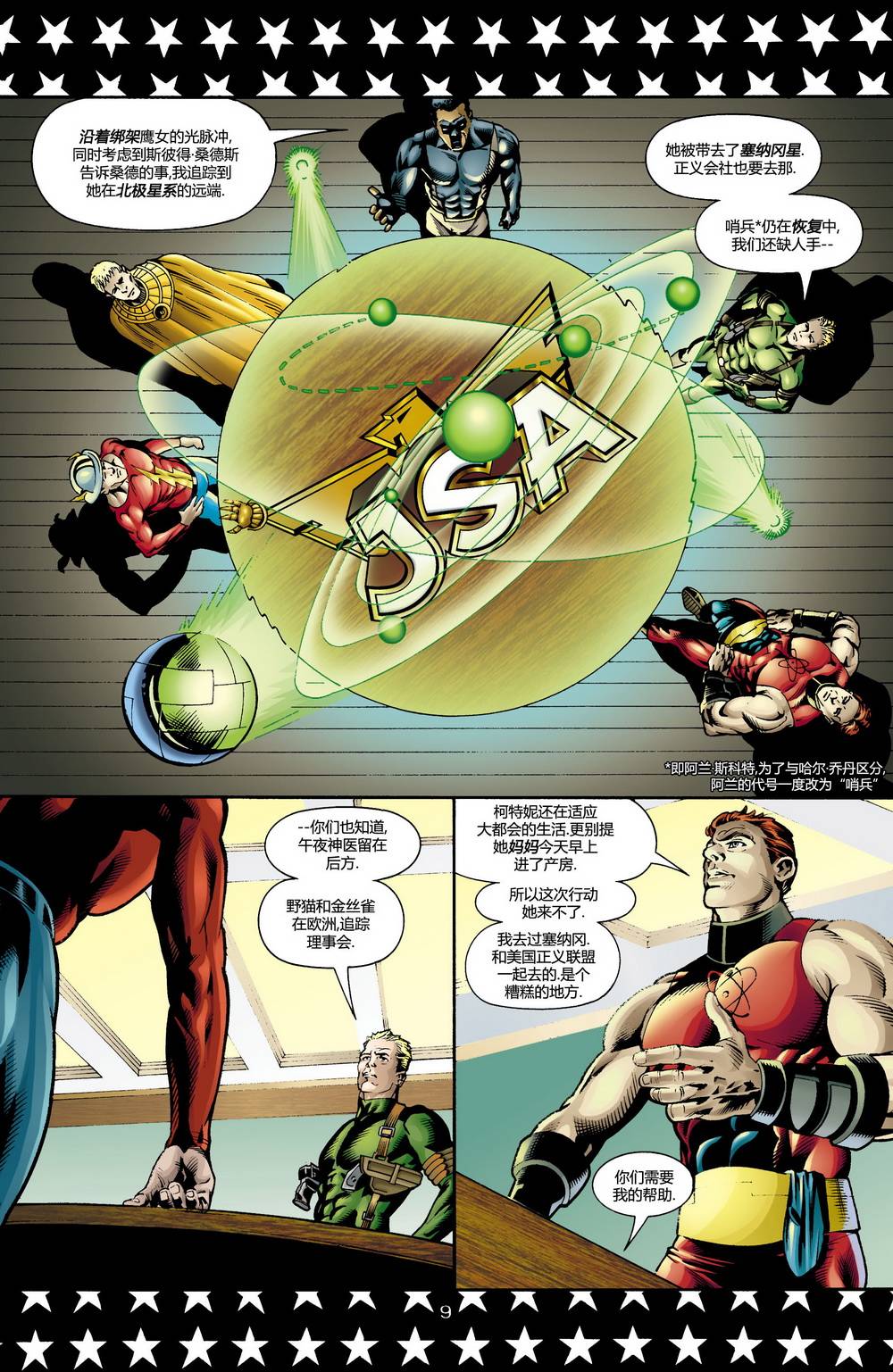 JSA v1 - 第23卷 - 4