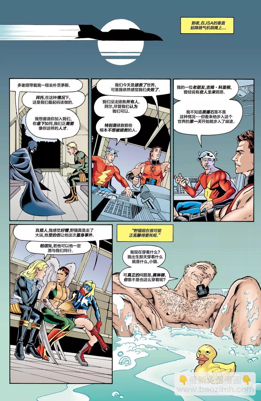 JSA v1 - 第09卷 - 4