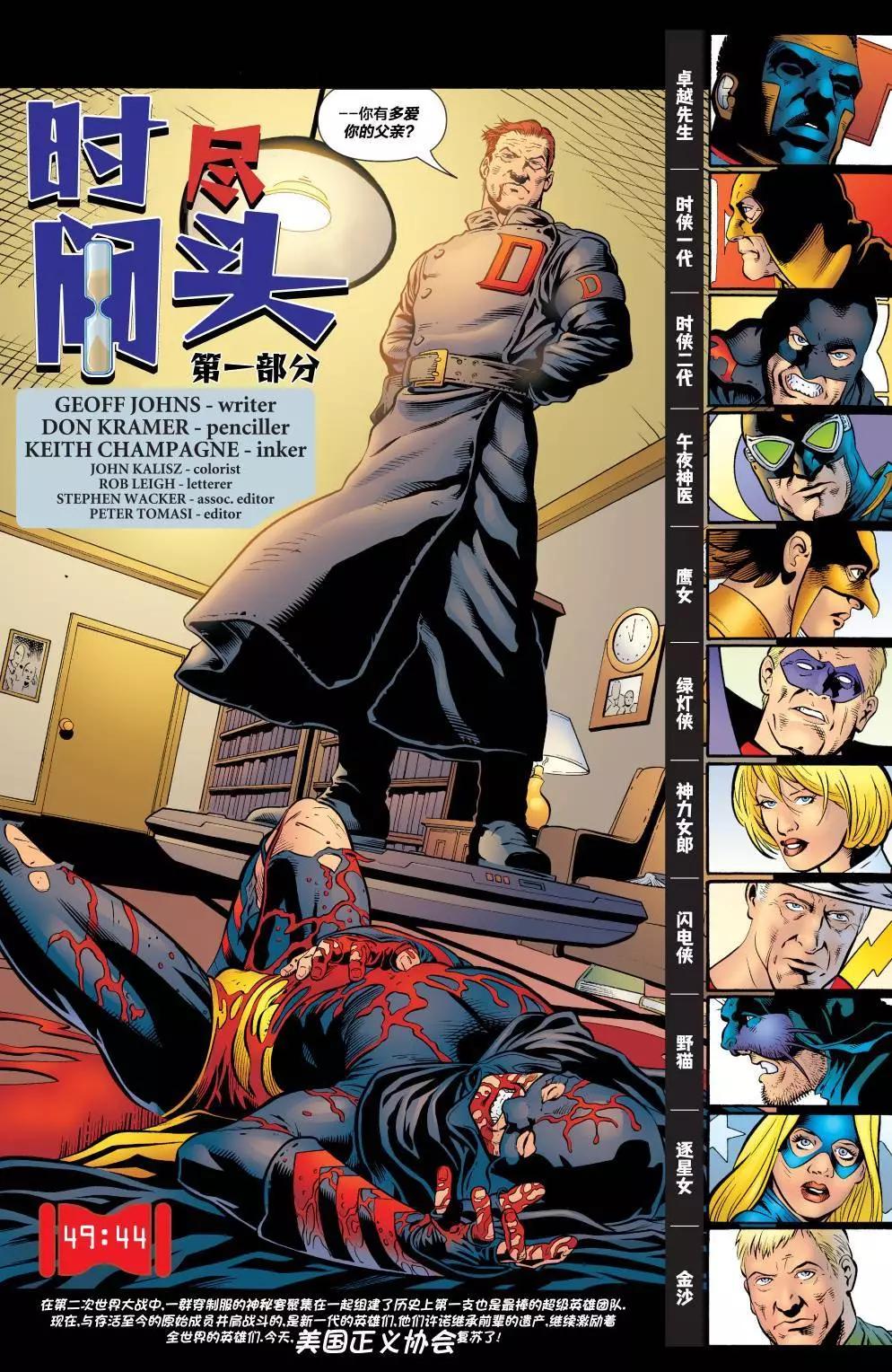 JSA v1 - 第65卷 - 5