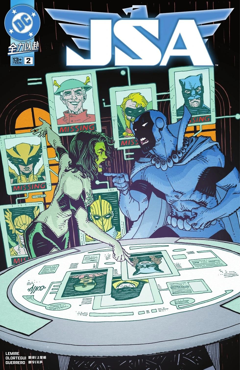 JSA V2 - 第02卷 - 1