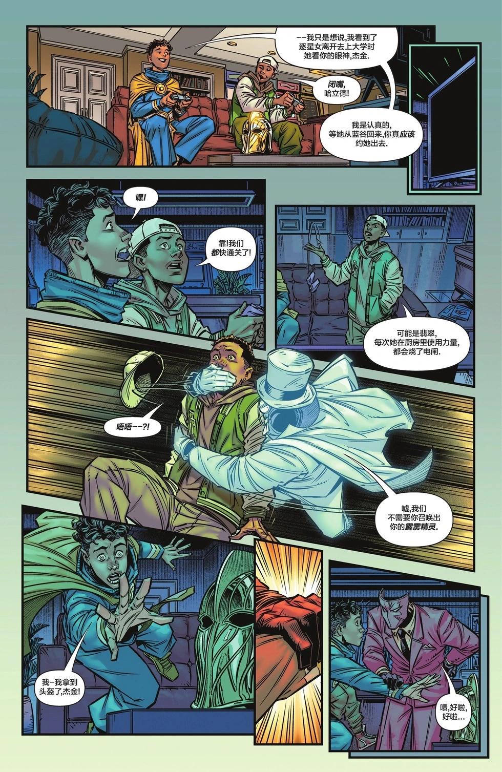 JSA V2 - 第02卷 - 2