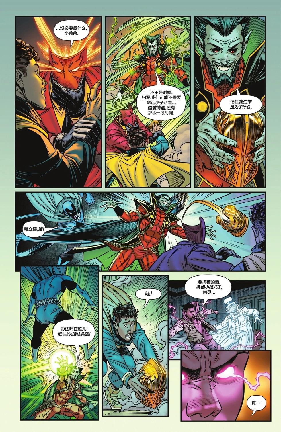 JSA V2 - 第02卷 - 3