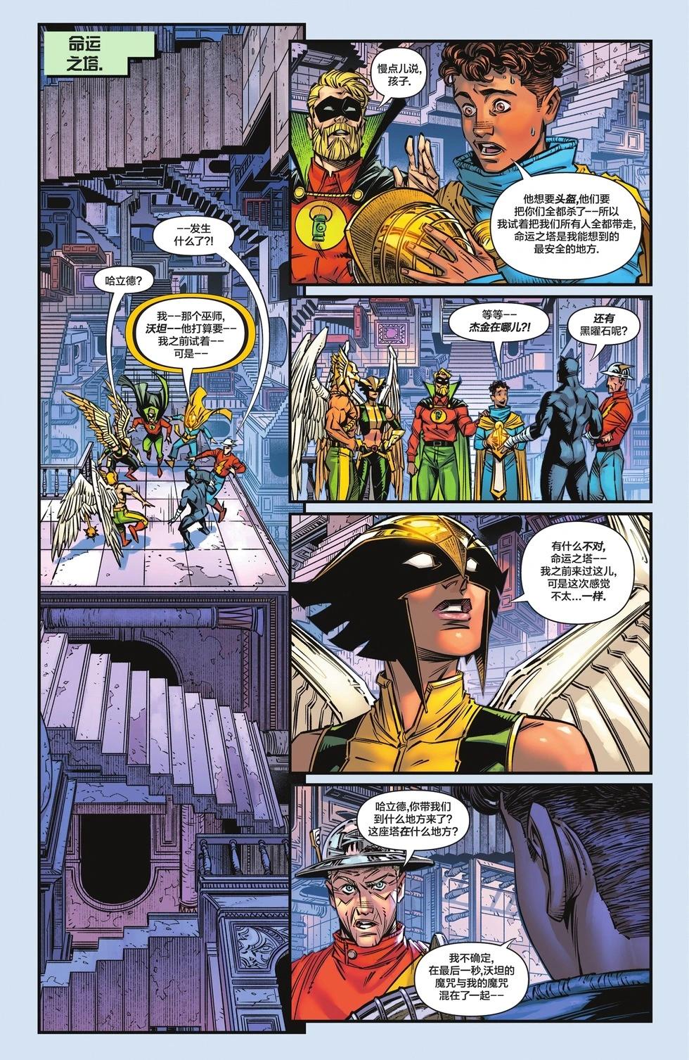 JSA V2 - 第02卷 - 1