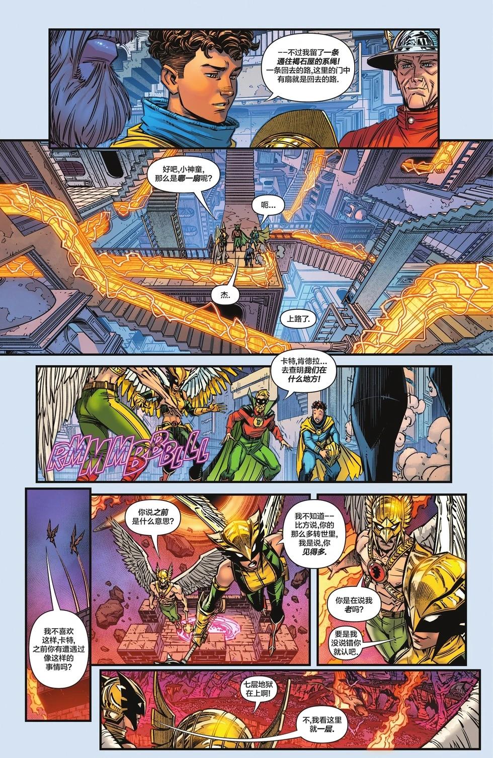 JSA V2 - 第02卷 - 2