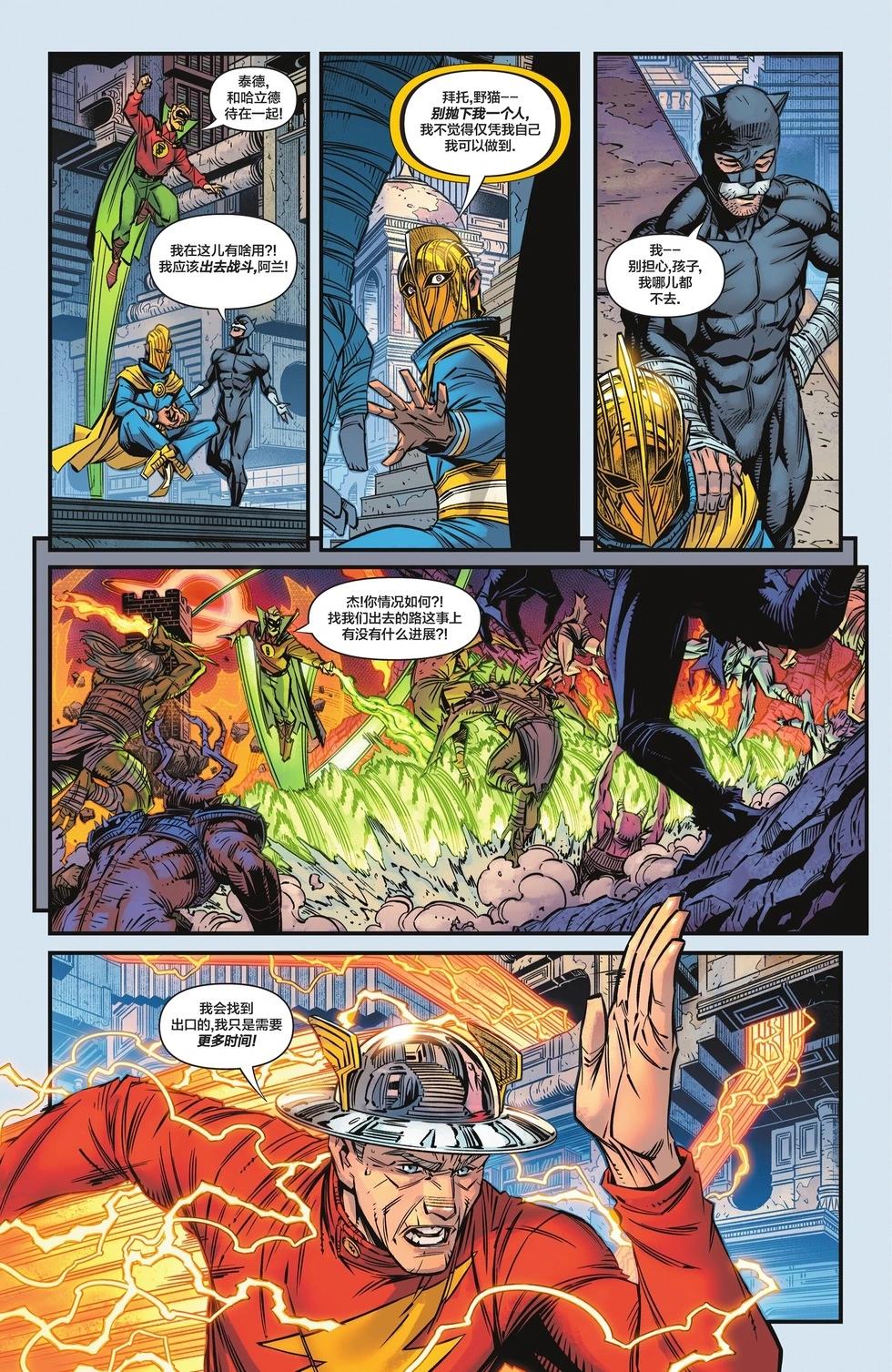 JSA V2 - 第02卷 - 4