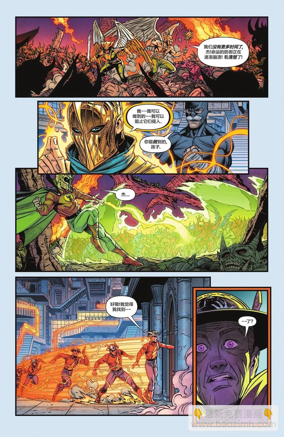 JSA V2 - 第02卷 - 1