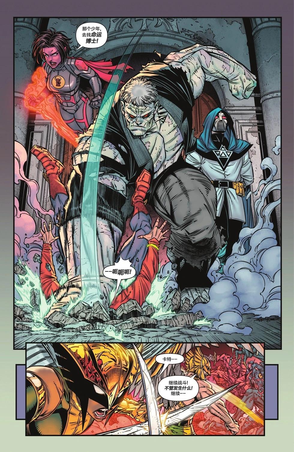 JSA V2 - 第02卷 - 2