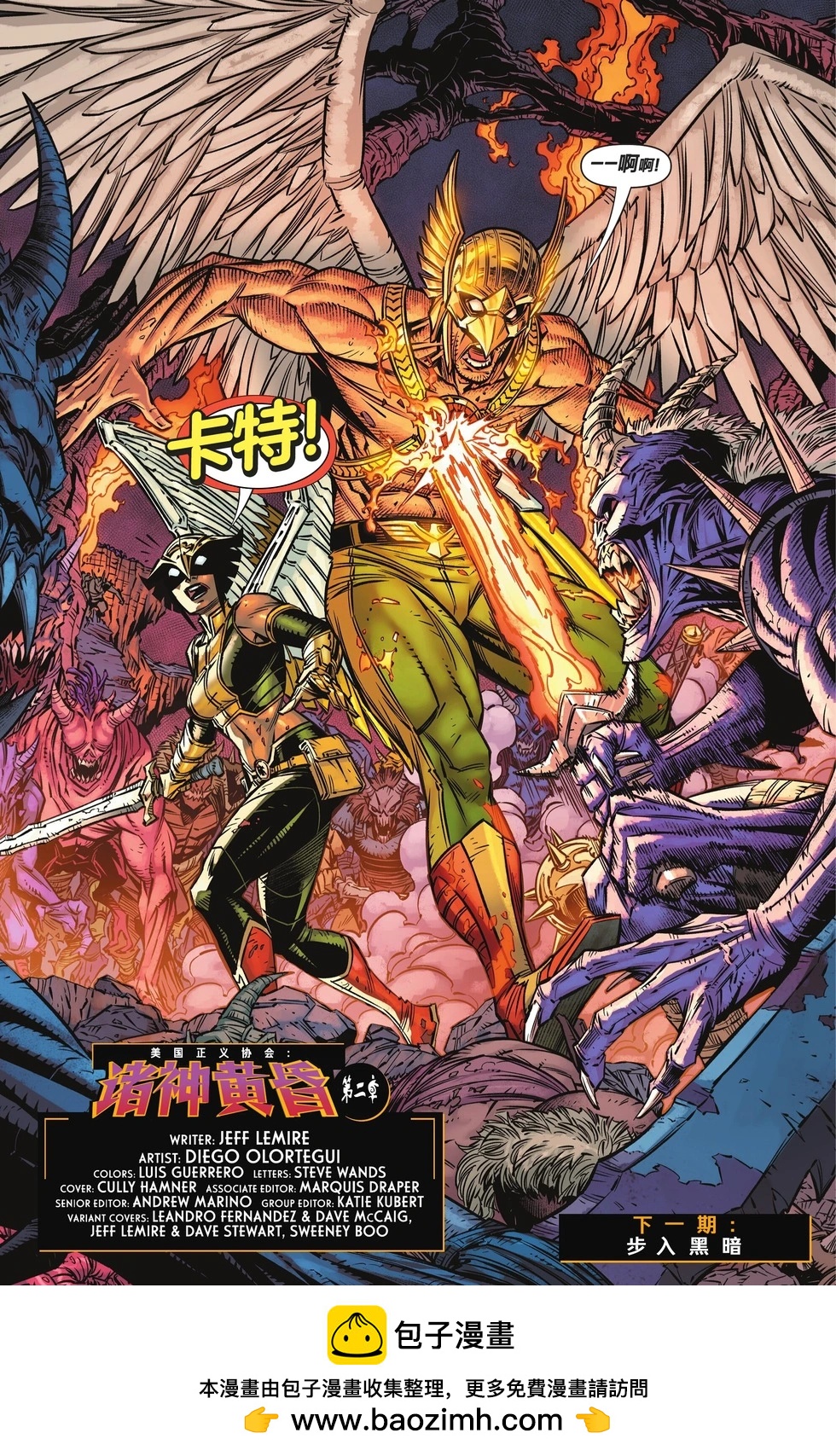 JSA V2 - 第02卷 - 3