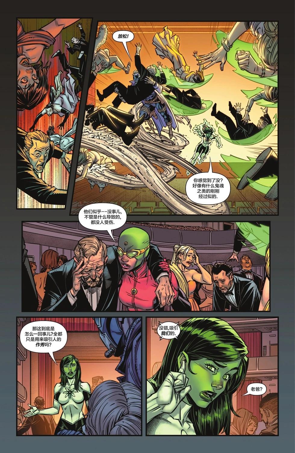 JSA V2 - 第02卷 - 4
