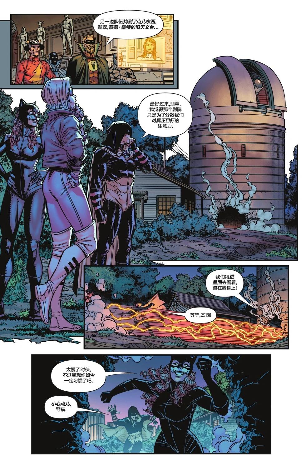 JSA V2 - 第02卷 - 1