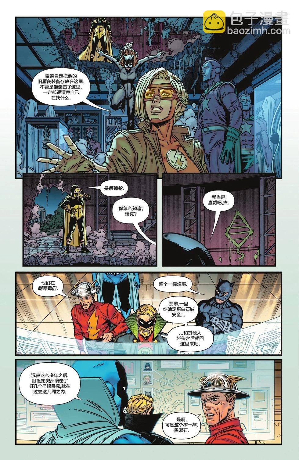 JSA V2 - 第02卷 - 2