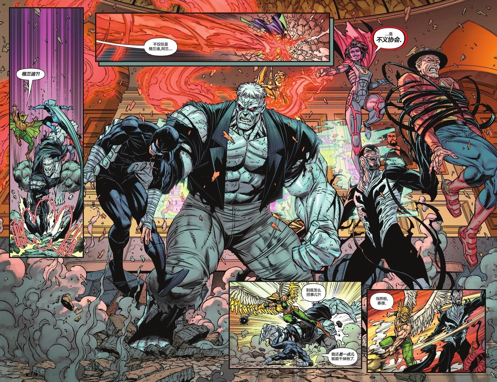 JSA V2 - 第02卷 - 4