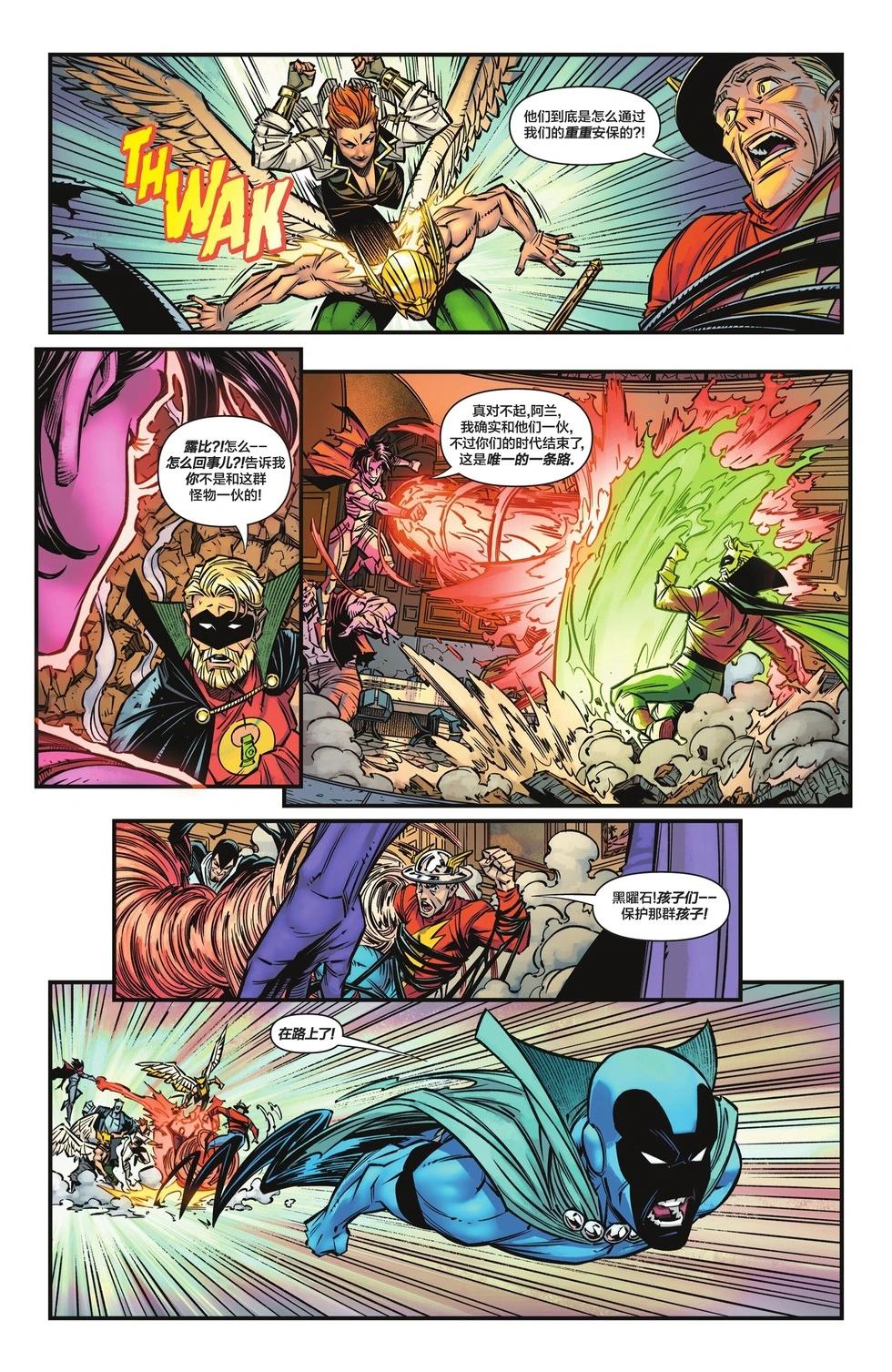 JSA V2 - 第02卷 - 1