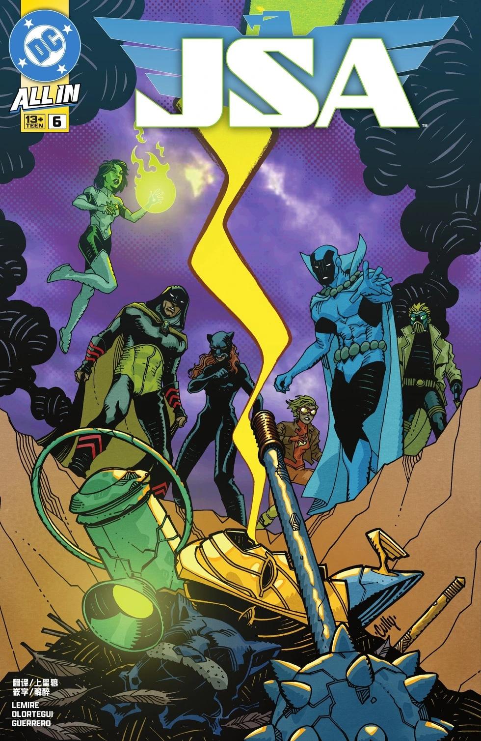 JSA V2 - 第06卷 - 1