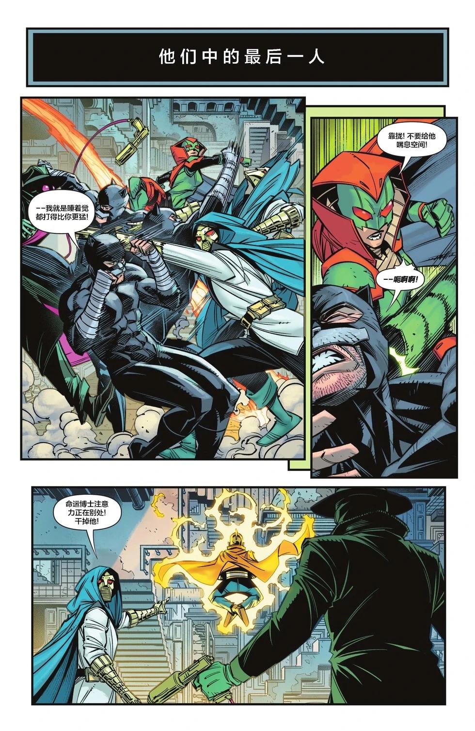 JSA V2 - 第06卷 - 2