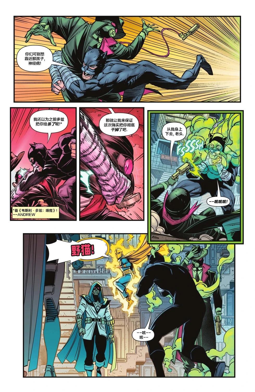 JSA V2 - 第06卷 - 3