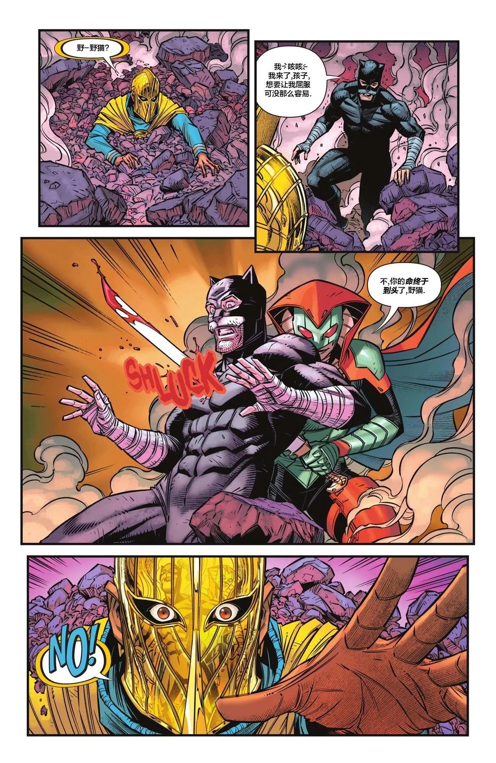 JSA V2 - 第06卷 - 1
