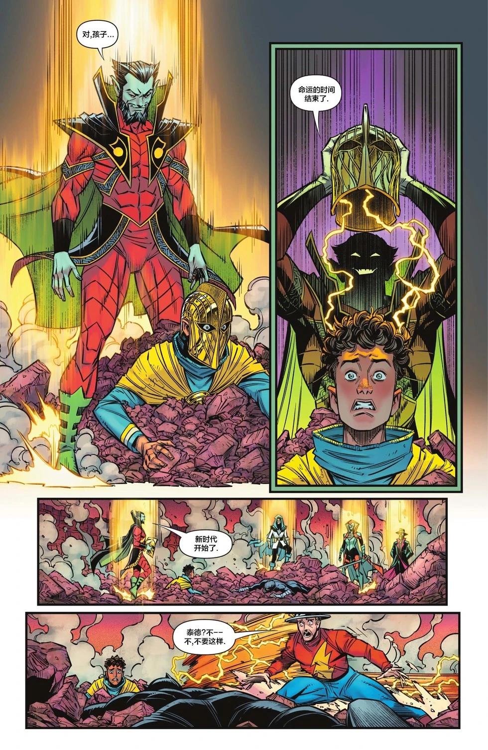 JSA V2 - 第06卷 - 2
