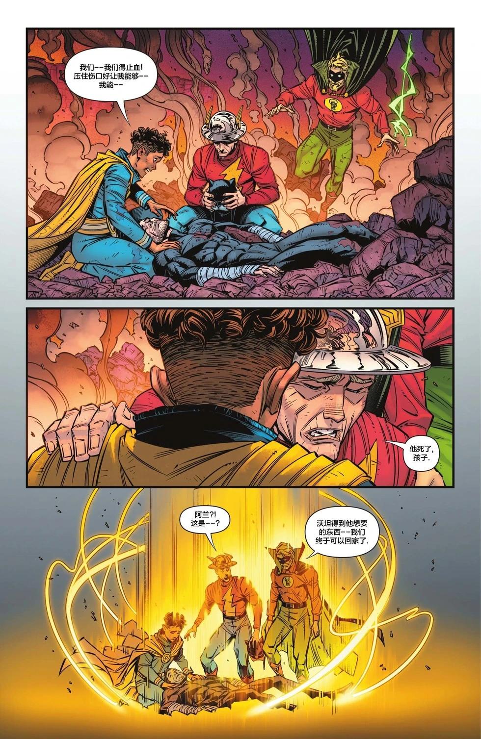 JSA V2 - 第06卷 - 3