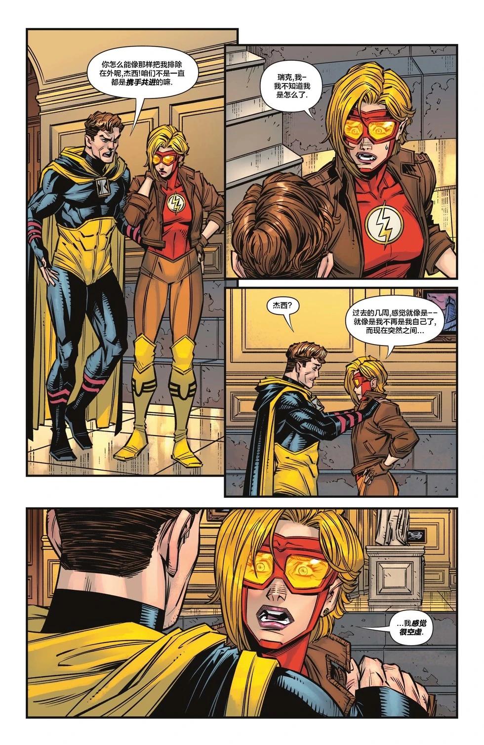 JSA V2 - 第06卷 - 1