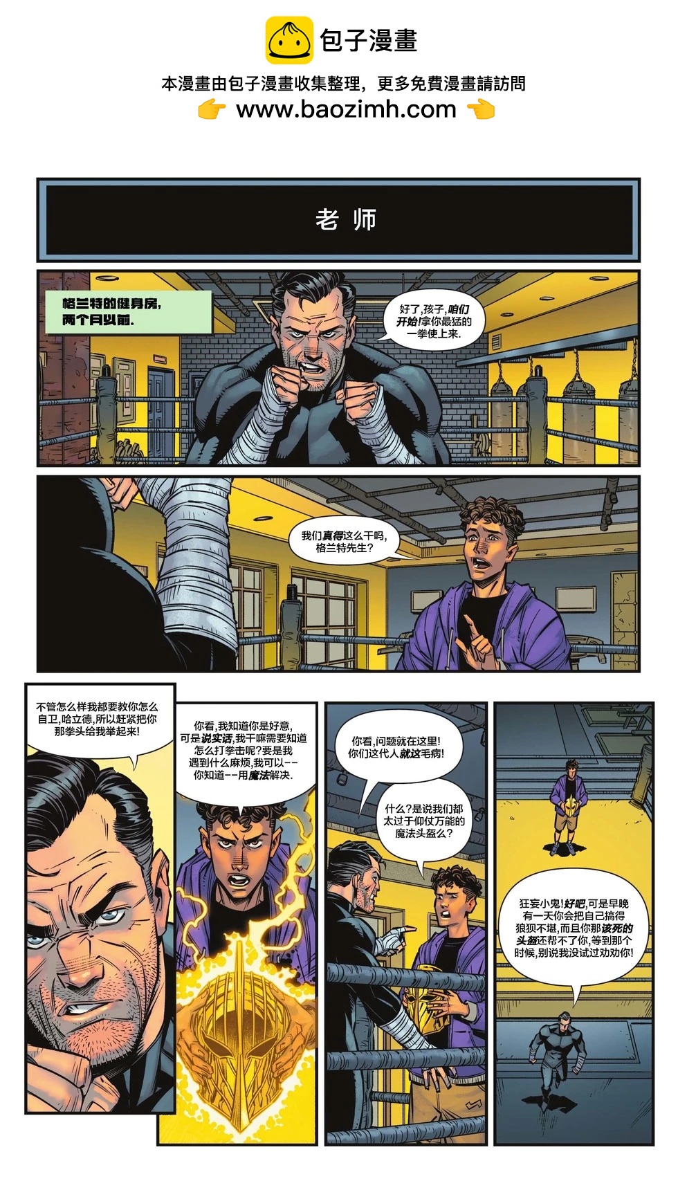 JSA V2 - 第06卷 - 2