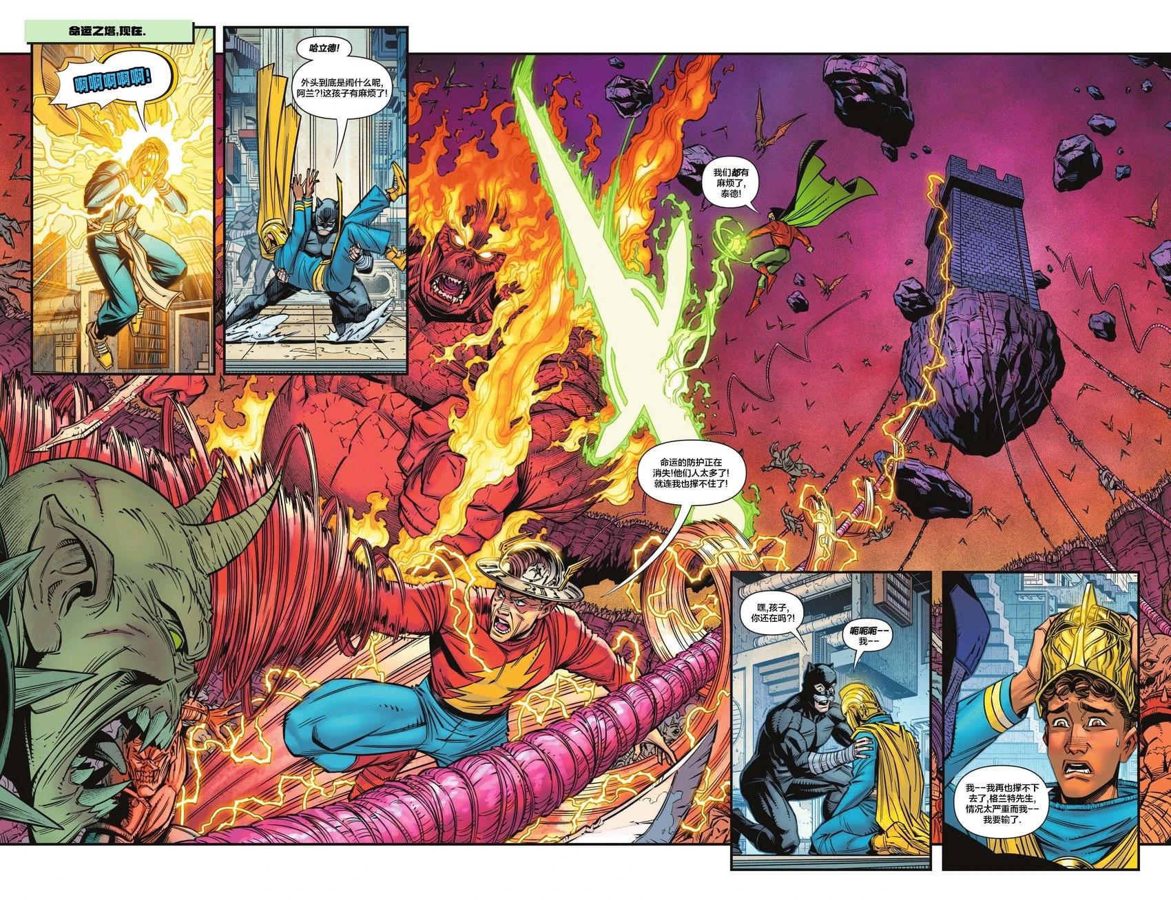 JSA V2 - 第06卷 - 3
