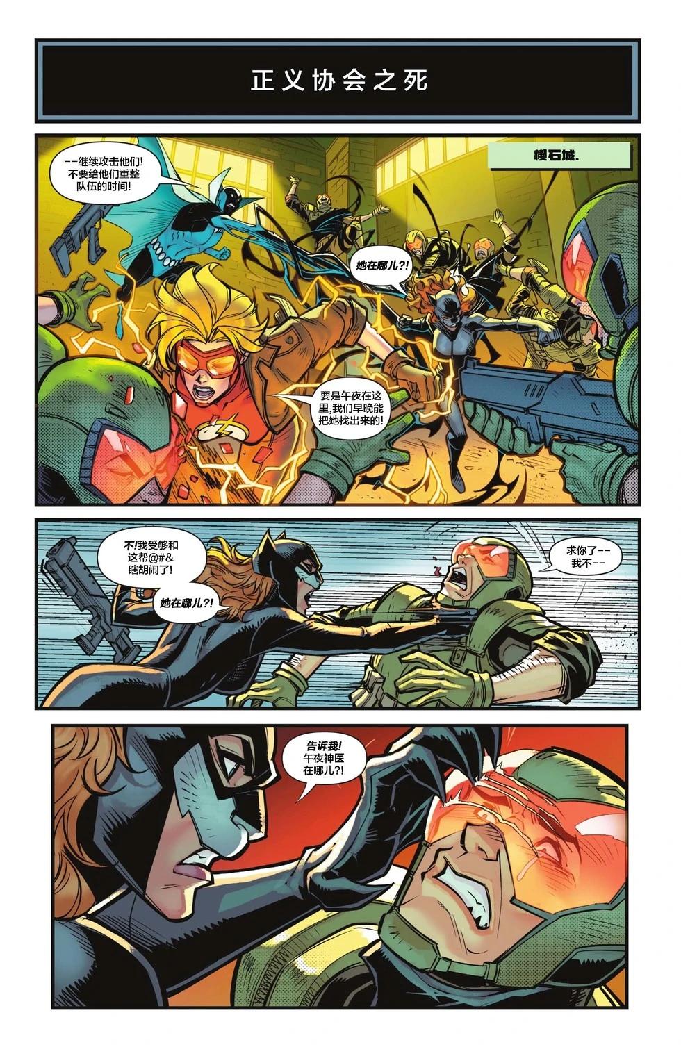 JSA V2 - 第06卷 - 2