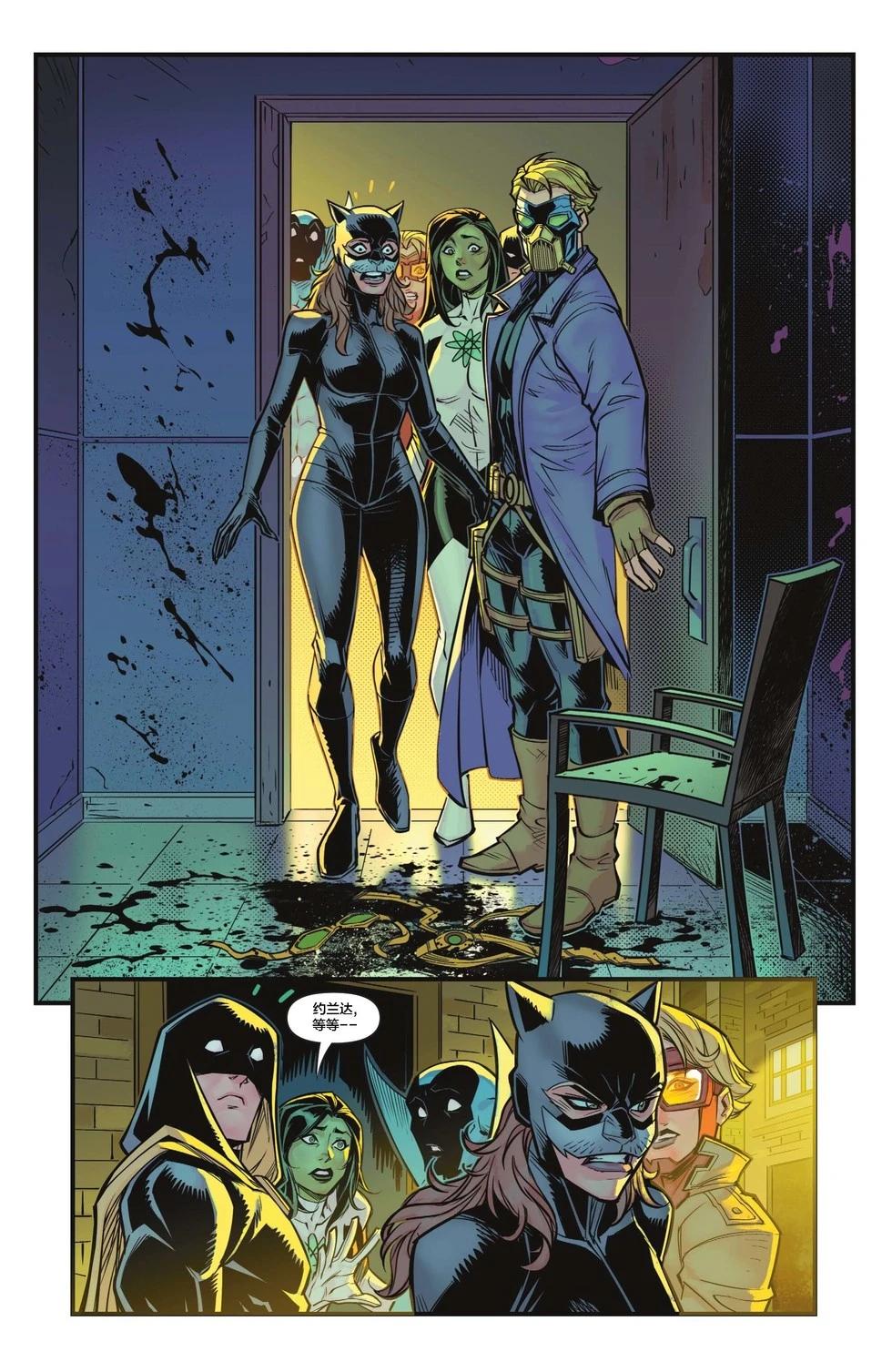 JSA V2 - 第06卷 - 4