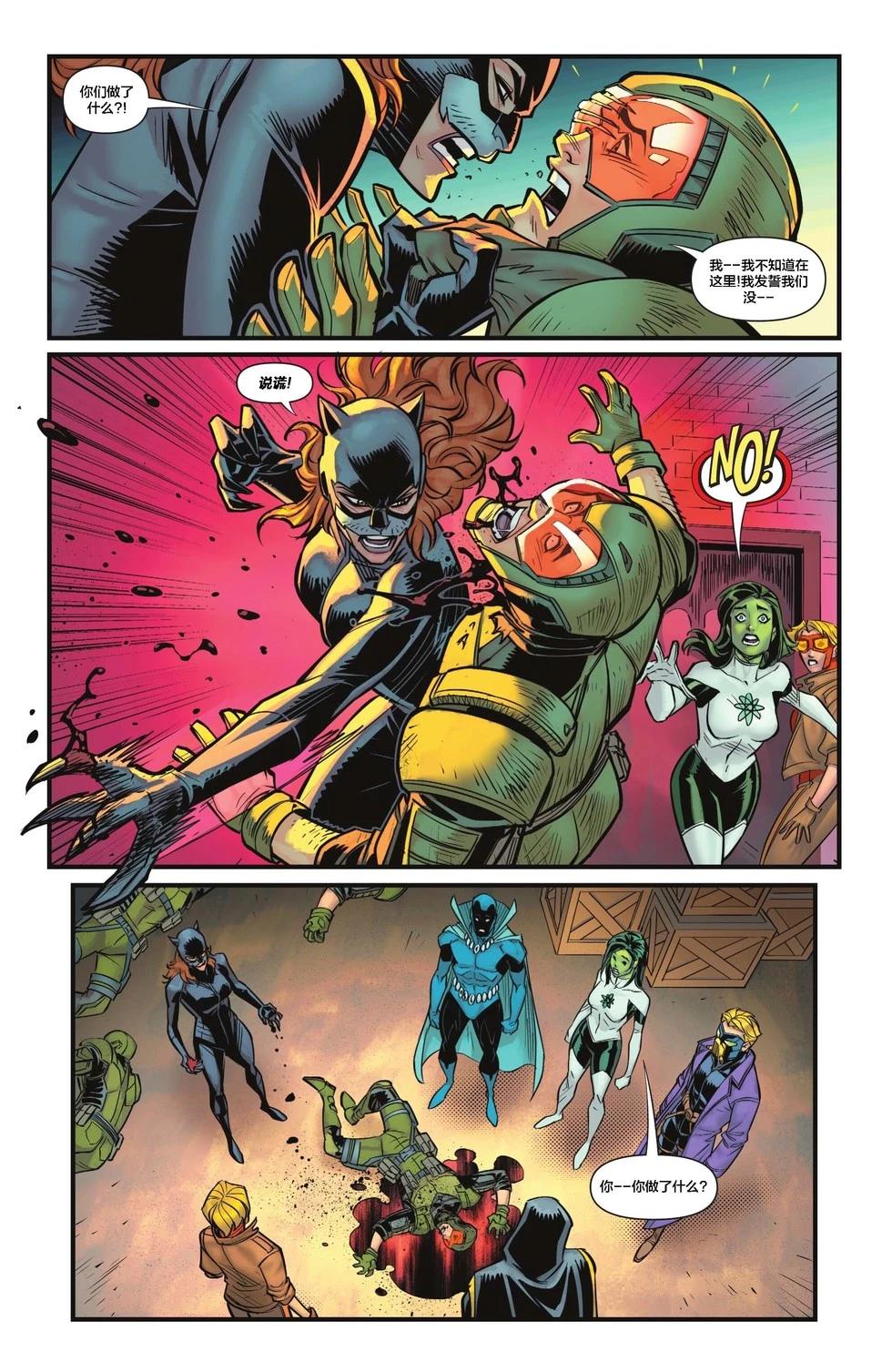 JSA V2 - 第06卷 - 1