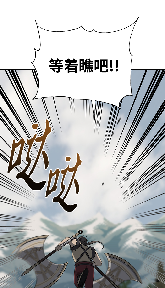 捲土重來的異界入侵 - 第34話(2/2) - 5