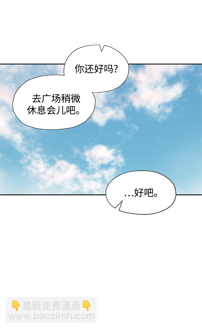 捲土重來的異界入侵 - 第40話(1/2) - 6