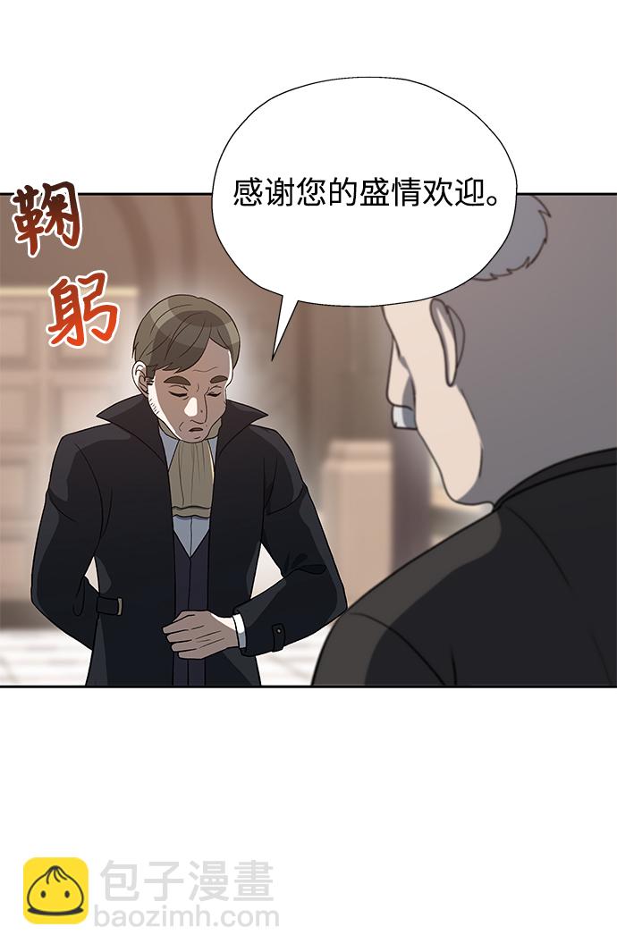 捲土重來的異界入侵 - 第44話(1/2) - 4