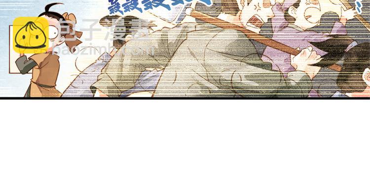 第1话  贫道鹤方，有何指教(1/5)-第2话