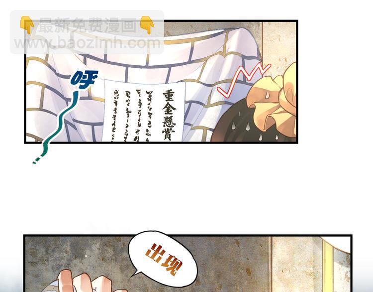 第1话  贫道鹤方，有何指教(1/5)-第2话