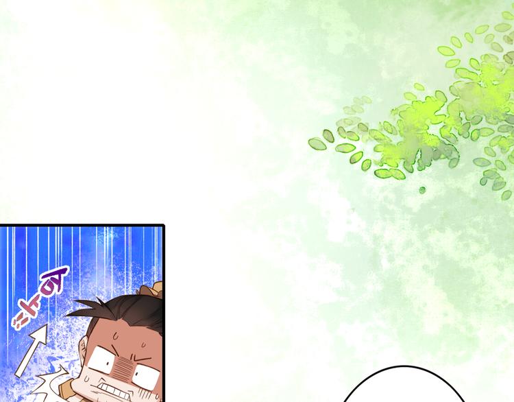 第1话  贫道鹤方，有何指教(1/5)-第2话