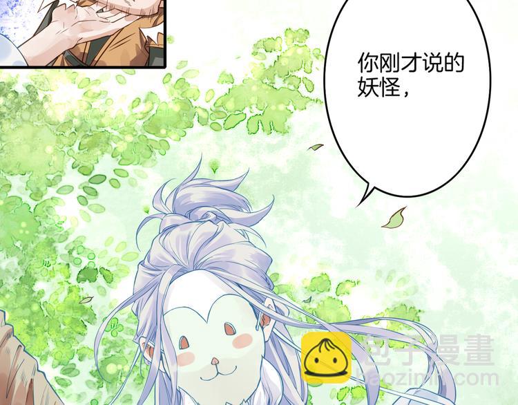 第1话  贫道鹤方，有何指教(1/5)-第2话