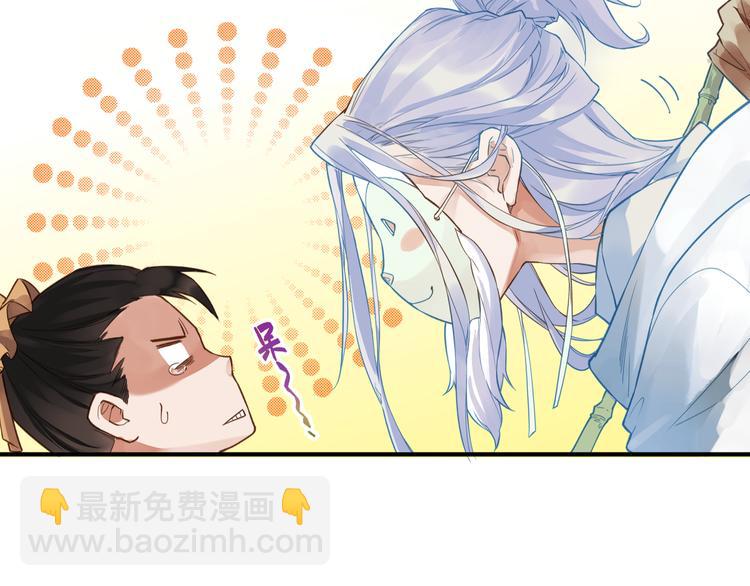 第1话  贫道鹤方，有何指教(1/5)-第2话