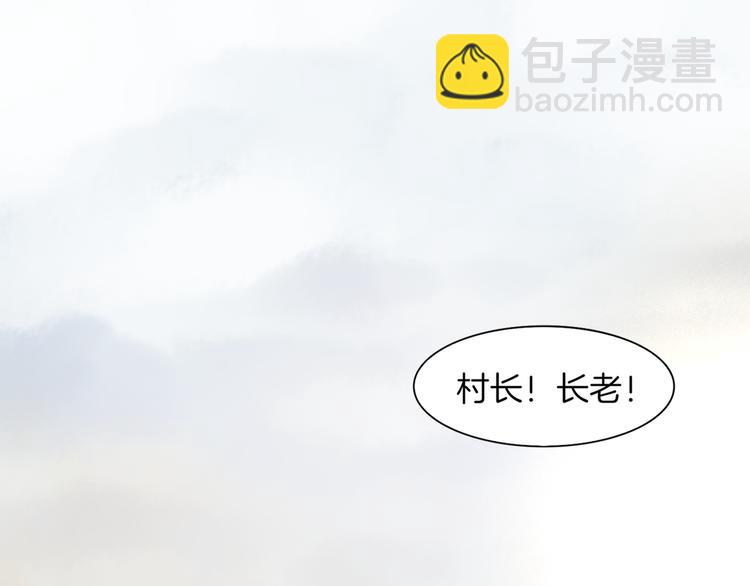 第1话  贫道鹤方，有何指教(1/5)-第2话