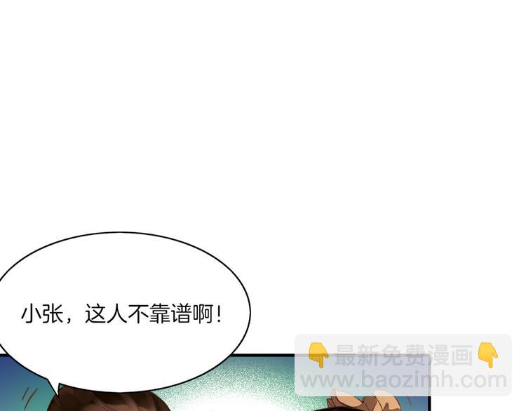 第1话  贫道鹤方，有何指教(1/5)-第2话