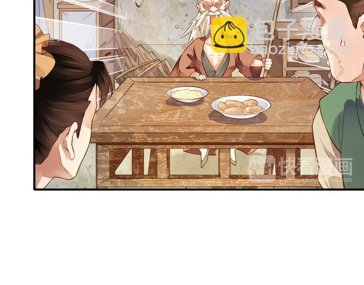 第1话  贫道鹤方，有何指教(1/5)-第2话