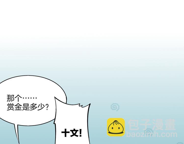 第1话  贫道鹤方，有何指教(1/5)-第2话